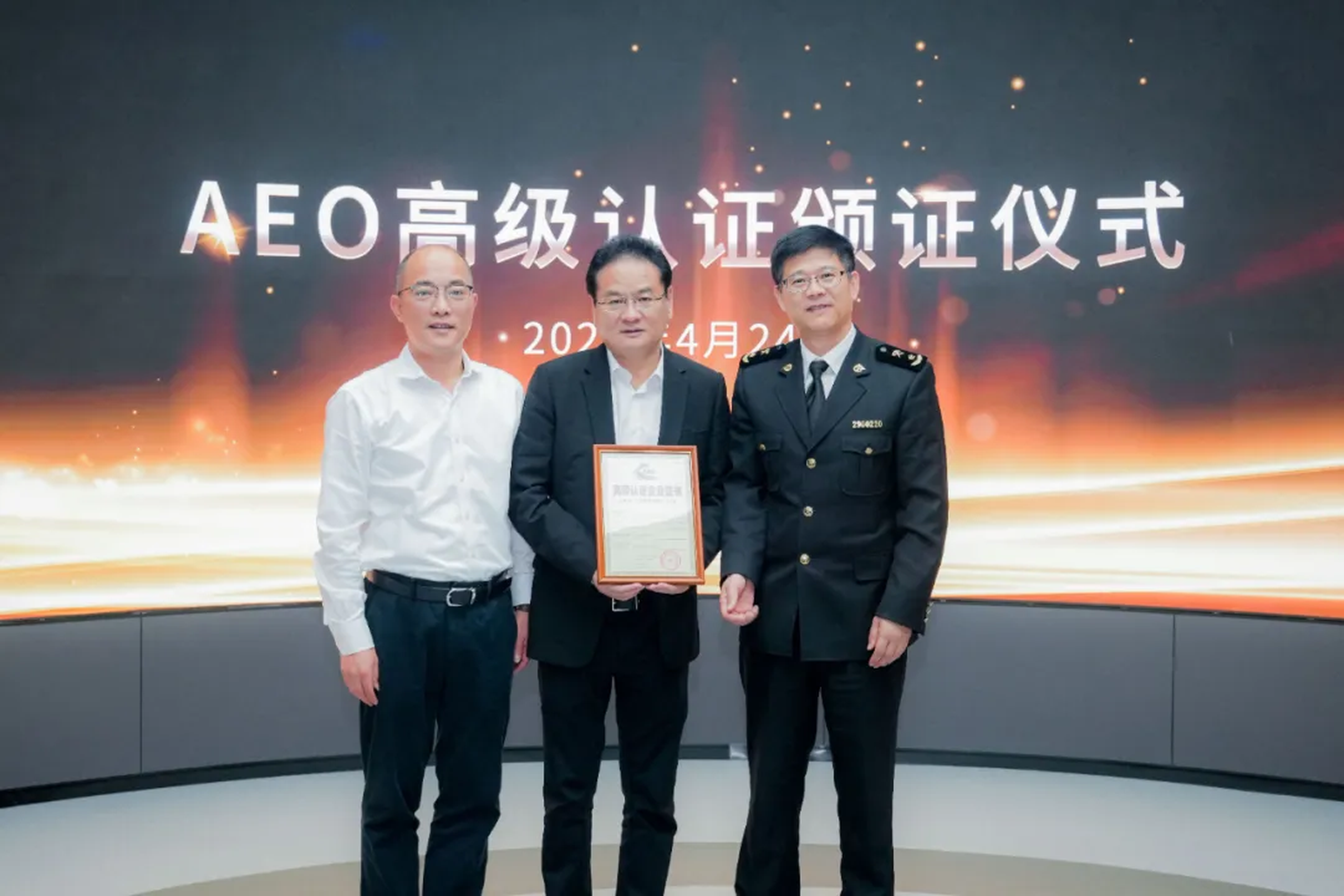 企业资讯 | ag亚洲集团能源通过海关AEO高级认证，助力全球贸易赢得先机