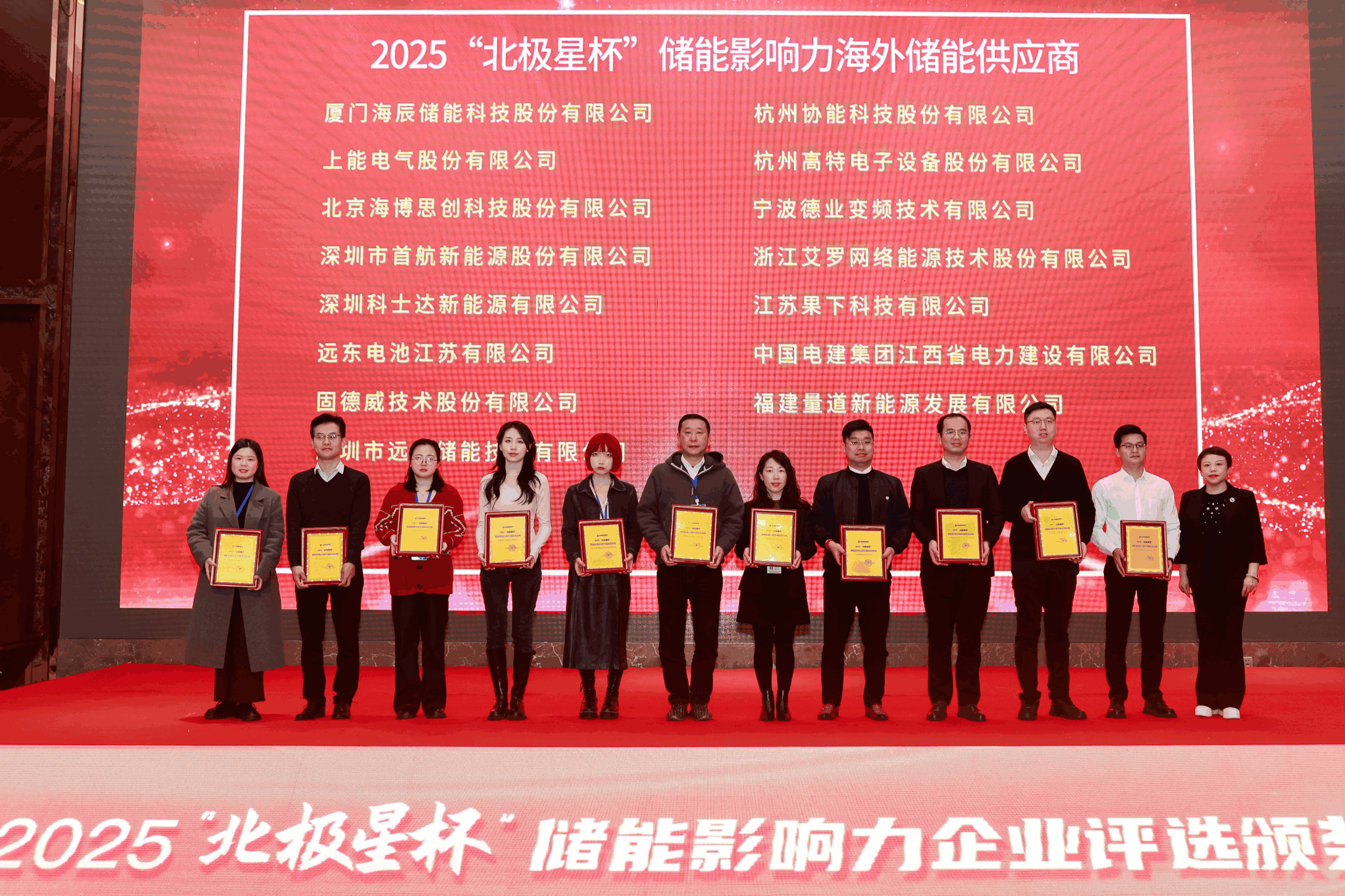 以光为志，拓疆全球 | ag亚洲集团能源获评储能影响力海外储能供应商
